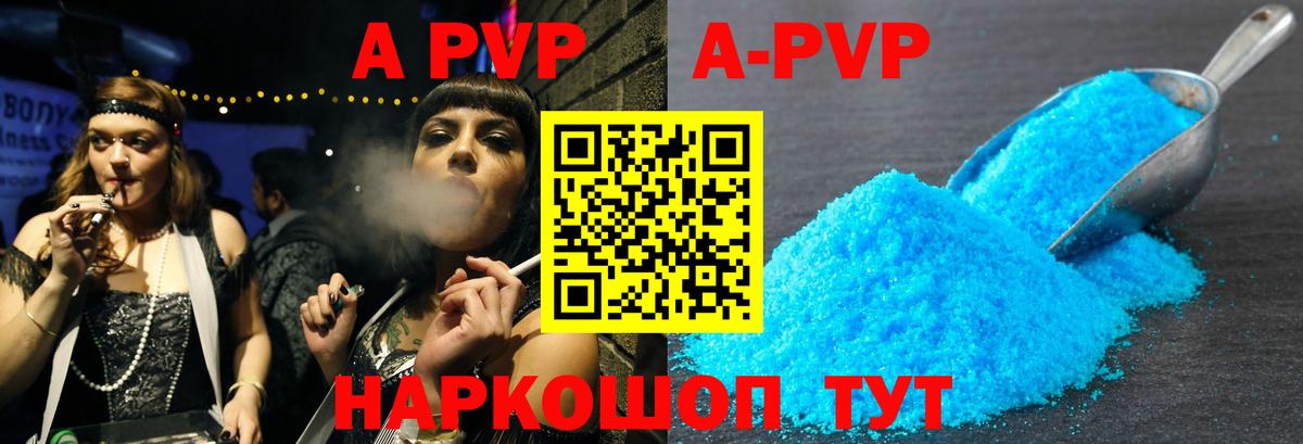 Альфа ПВП мука  A PVP  APVP крисы CK  Асино  Вход с VPN 