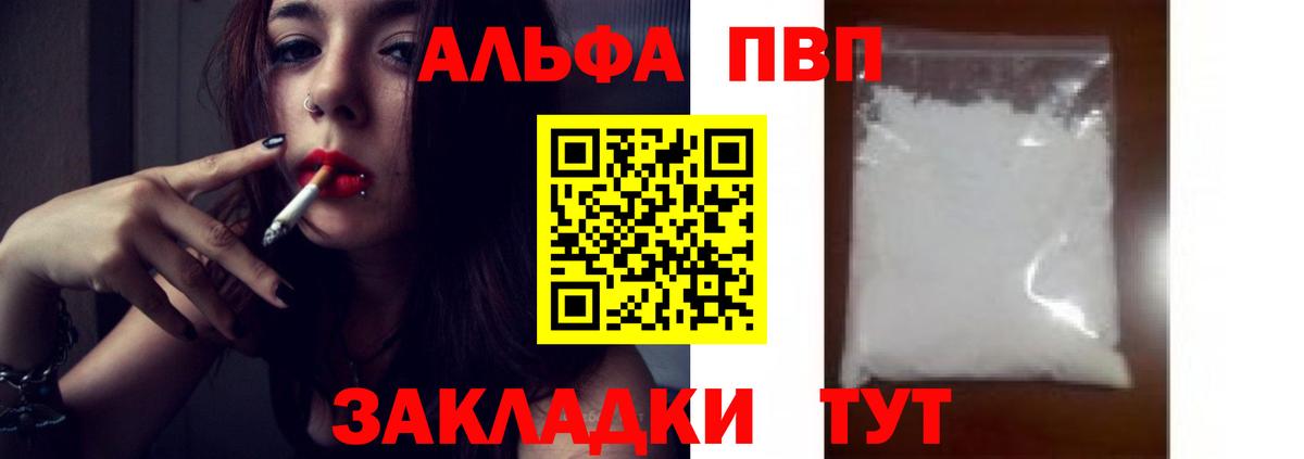 Alpha PVP СК Асино