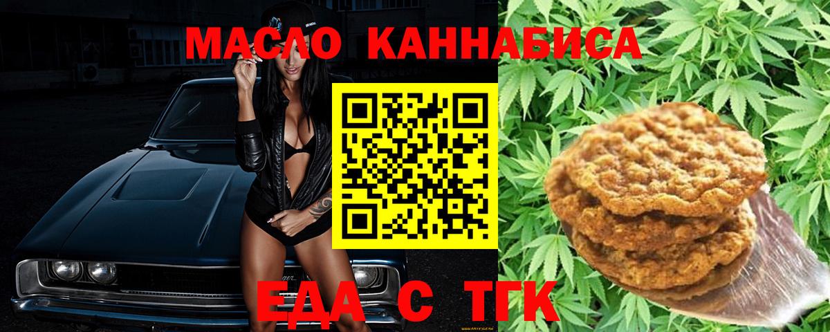 Canna-Cookies марихуана  Вход с VPN  Асино 