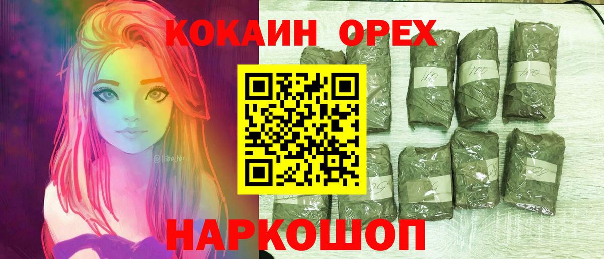 где купить наркоту  Вход с VPN  Кокаин  Асино  COCAIN Эквадор  КОКАИН Эквадор 
