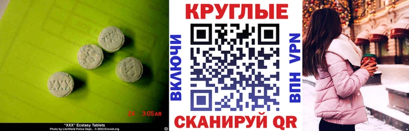 наркошоп Асино Ecstasy 250 мг