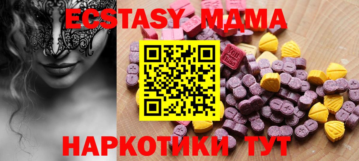 Экстази  Вход с VPN  Асино  Ecstasy VHQ  ЭКСТАЗИ louis Vuitton 