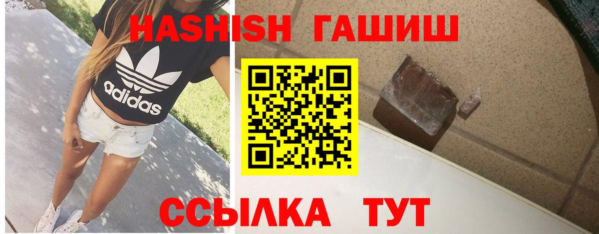 Асино  ГАШ 40% ТГК  ГАШ  ГАШ AMNESIA HAZE  Вход с VPN 
