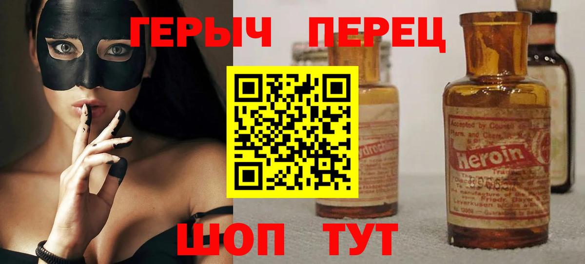 Асино  ГЕРОИН белый  Вход с VPN 