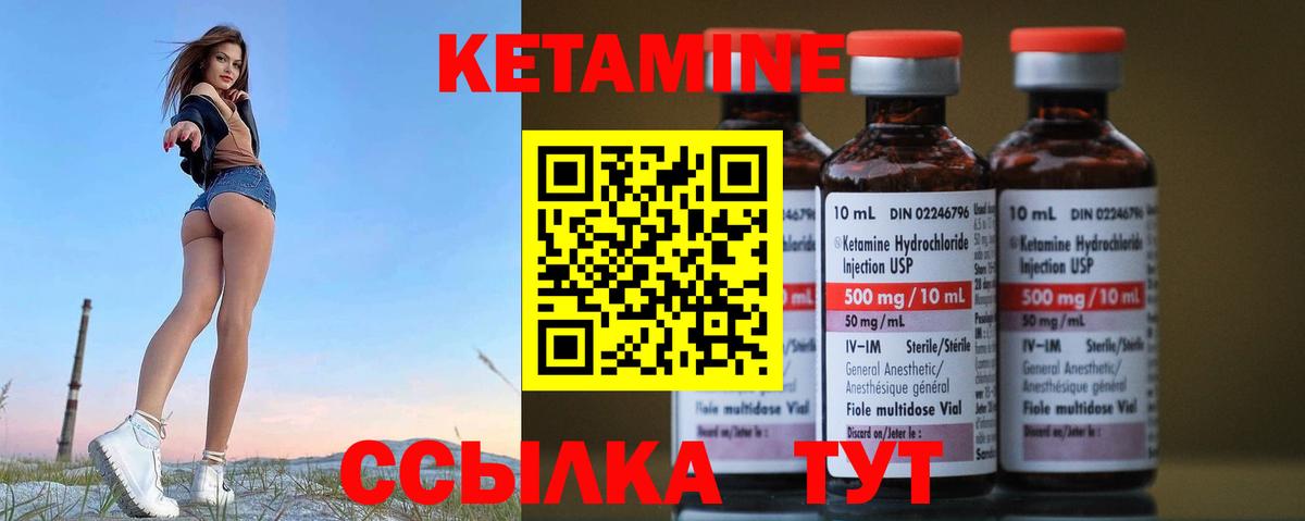 Асино  Кетамин VHQ  Вход с VPN 