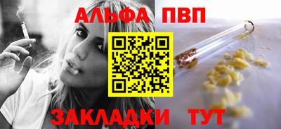 Альфа ПВП Татарск