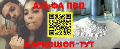 Альфа ПВП Татарск