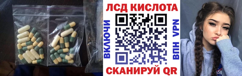 ЛСД экстази кислота Асино