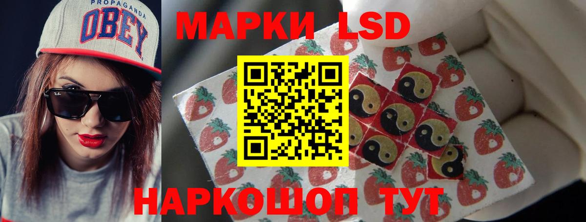 Лсд 25 экстази кислота Асино