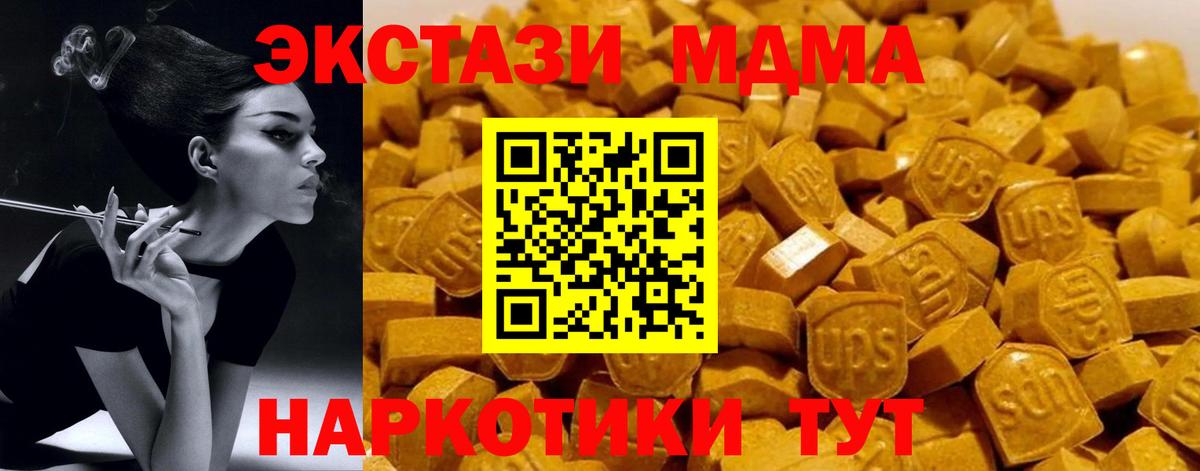 МДМА VHQ  MDMA Molly  Вход с VPN  Асино 