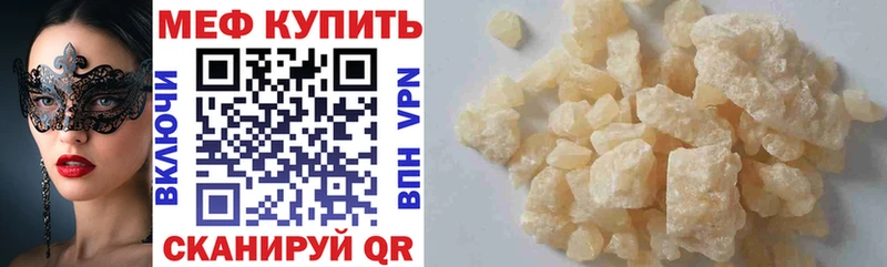 купить наркотик  Асино  МЯУ-МЯУ VHQ 