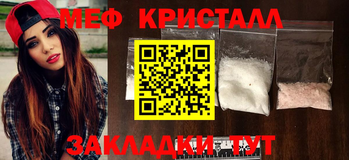 Мефедрон мука Асино