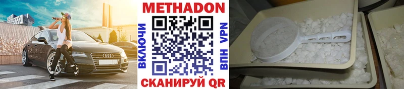 Метадон VHQ Асино