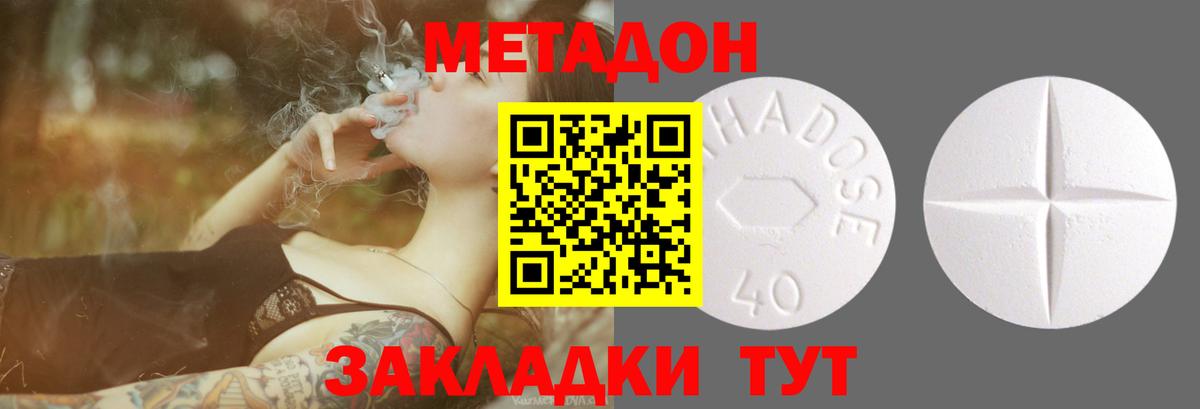 Метадон белоснежный  Метадон мёд  Асино  Вход с VPN 
