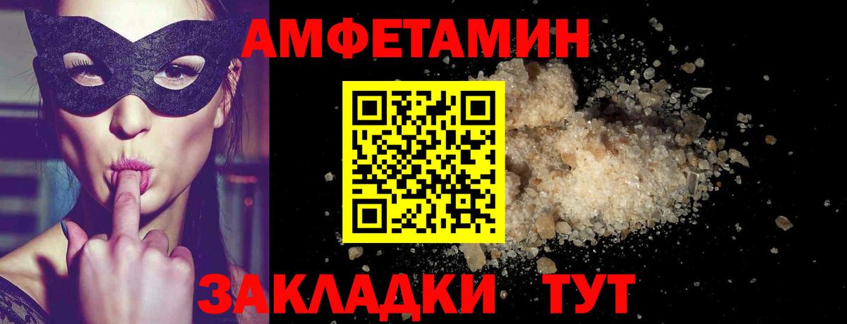Асино  Первитин кристалл  Вход с VPN 