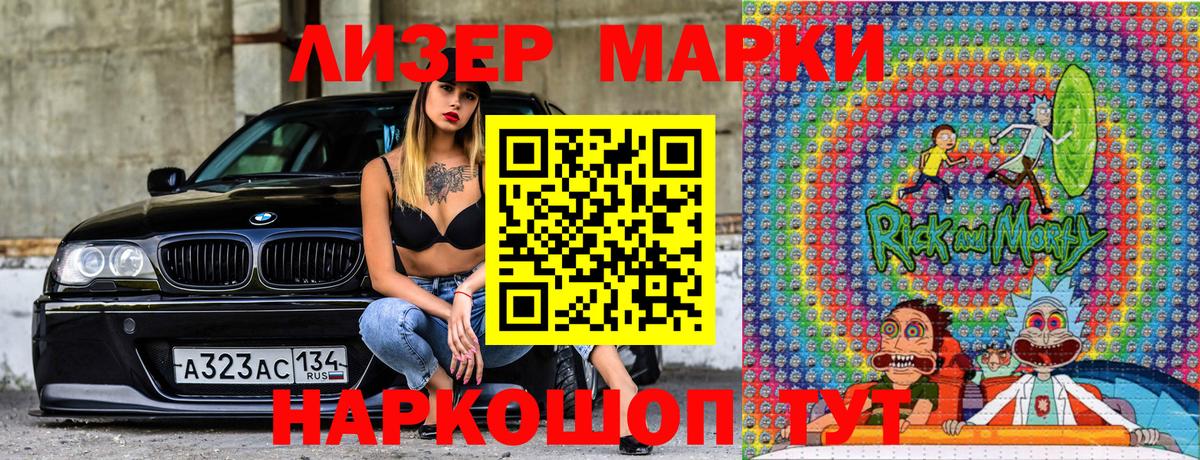 Марки NBOMe 1500мкг  Марки NBOMe 1500мкг  Вход с VPN  Асино 