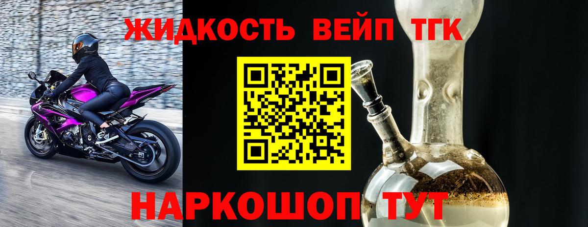 Дистиллят ТГК концентрат  Вход с VPN  Асино 