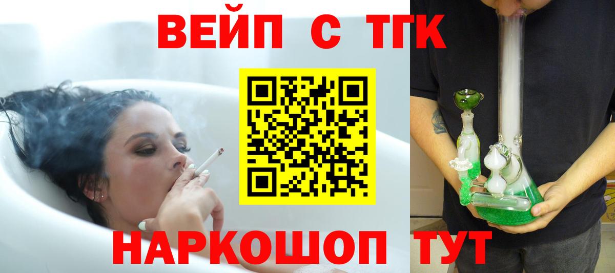 Дистиллят ТГК THC oil Асино