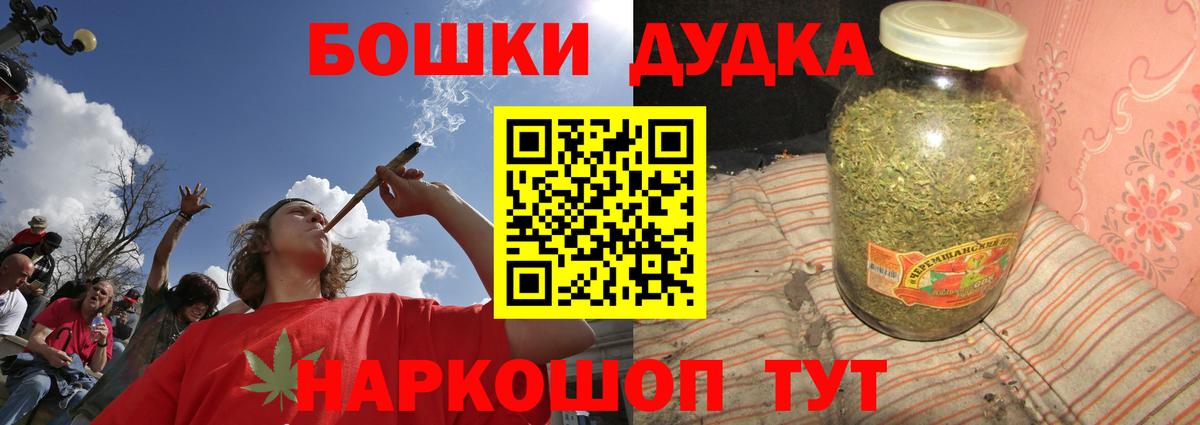 Асино  Бошки марихуана THC 21%  Конопля SATIVA & INDICA  Шишки марихуана Amnesia  Вход с VPN  Бошки марихуана марихуана 